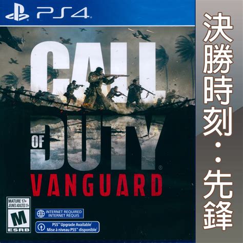 《決勝時刻》商店｜Vanguard .